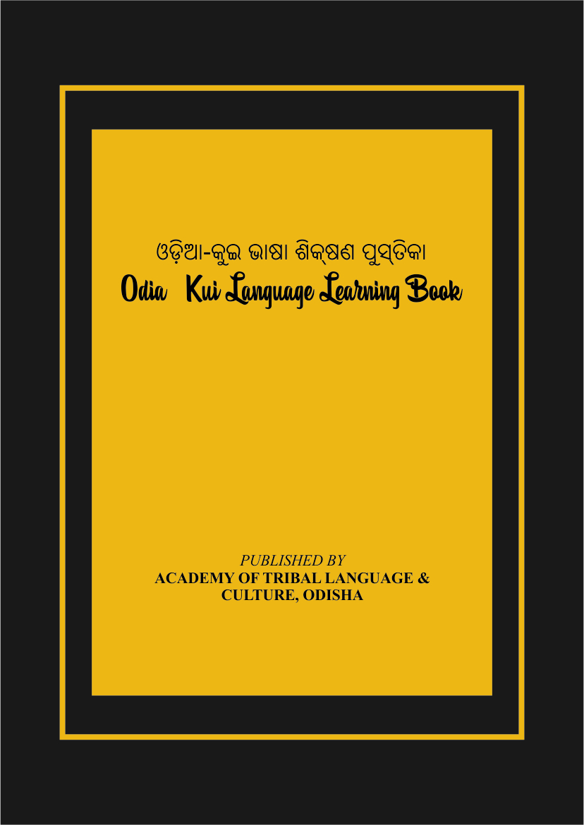 ଓଡ଼ିଆ-କୁଇ ଭାଷା ଶିକ୍ଷଣ ପୁସ୍ତିକା | KUI BHASA SIKHYANA PUSTIKA