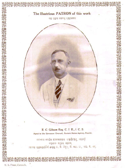 Purnachandra Oriya Bhasha Kosh (A Lexicon of the Oriya language) : Volume-IV