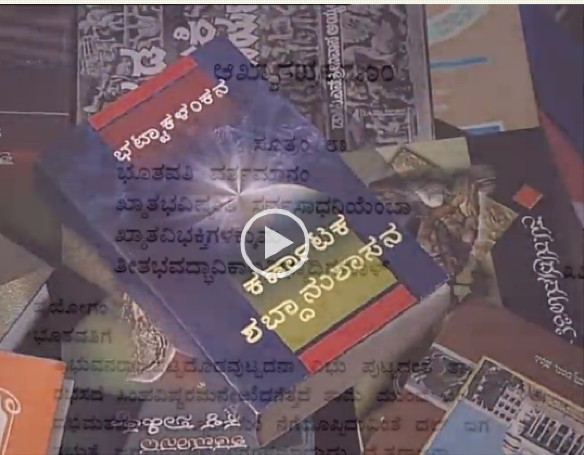 Kannada Bhasha Mandakini: Old Kannada