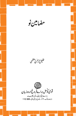 Mazamin-e-Nau