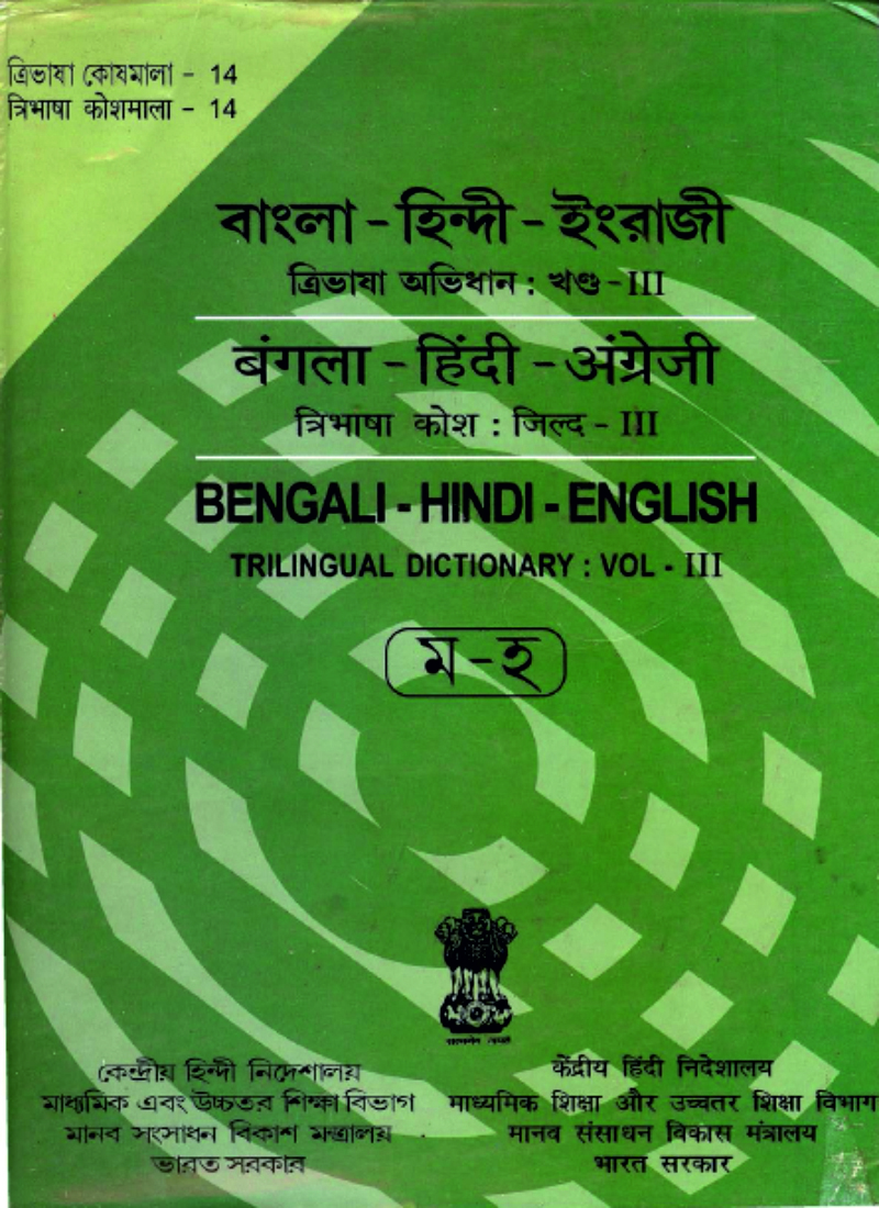 Bharatavani is a project with an objective of delivering knowledge in and  about all the languages in India using multimedia (i.e., text, audio,  video, images) formats through a portal (website)