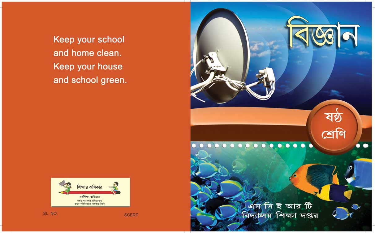 বিজ্ঞান, ষষ্ঠ শ্রেণি | Vigyan, Class-VI