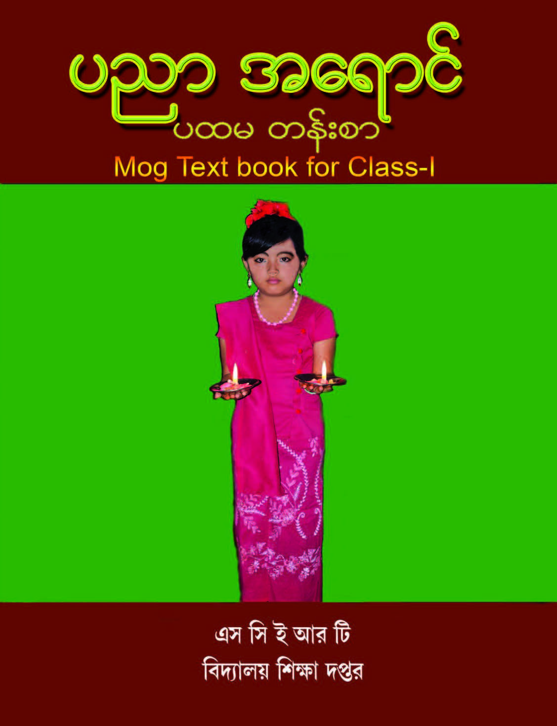 Textbook for Class-I (Mog)